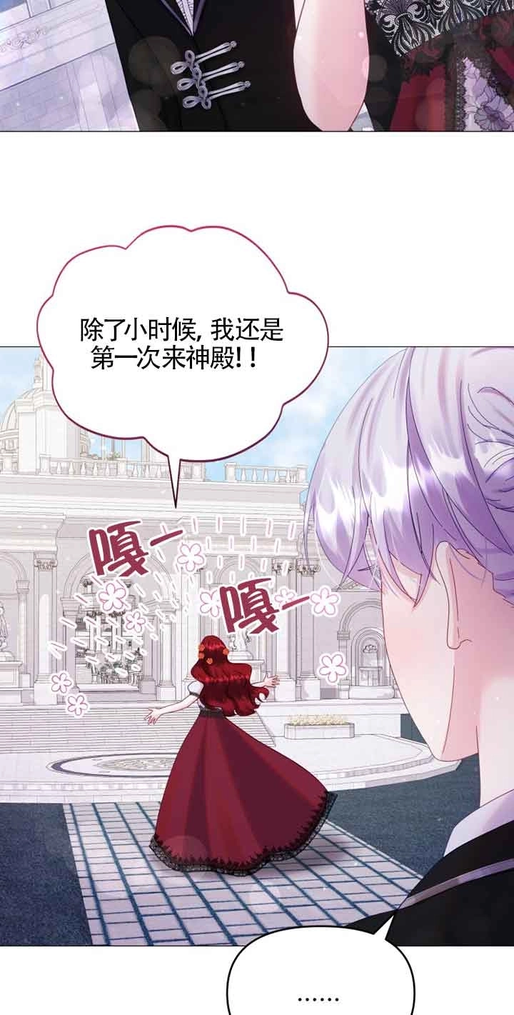 《阿莱萨的普里》第10话 第60页