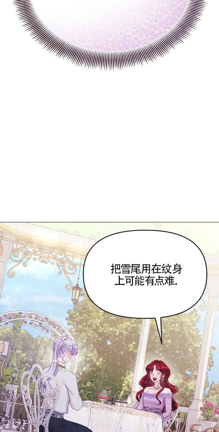 《阿莱萨的普里》第10话 第47页