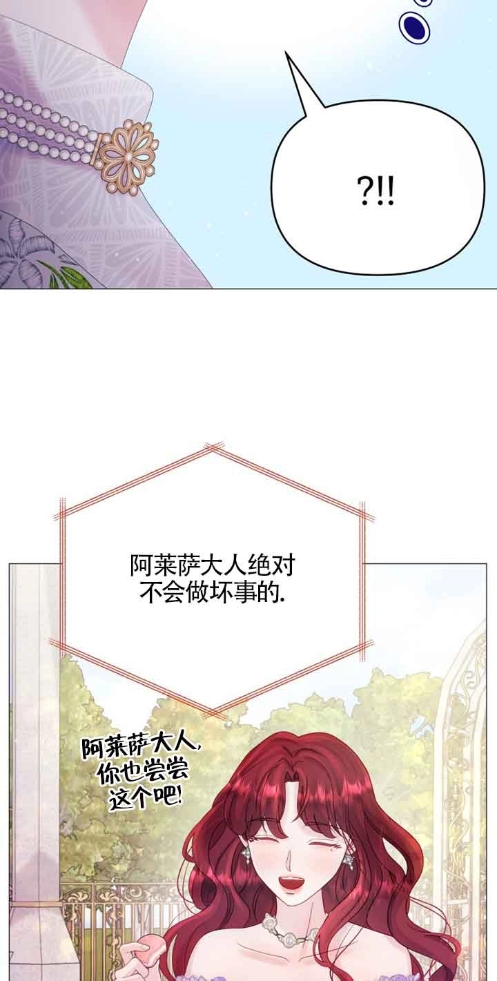 《阿莱萨的普里》第10话 第54页