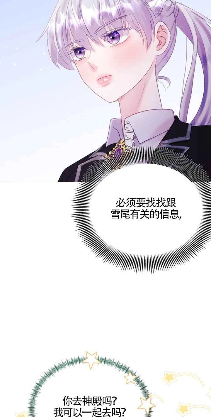 《阿莱萨的普里》第10话 第63页