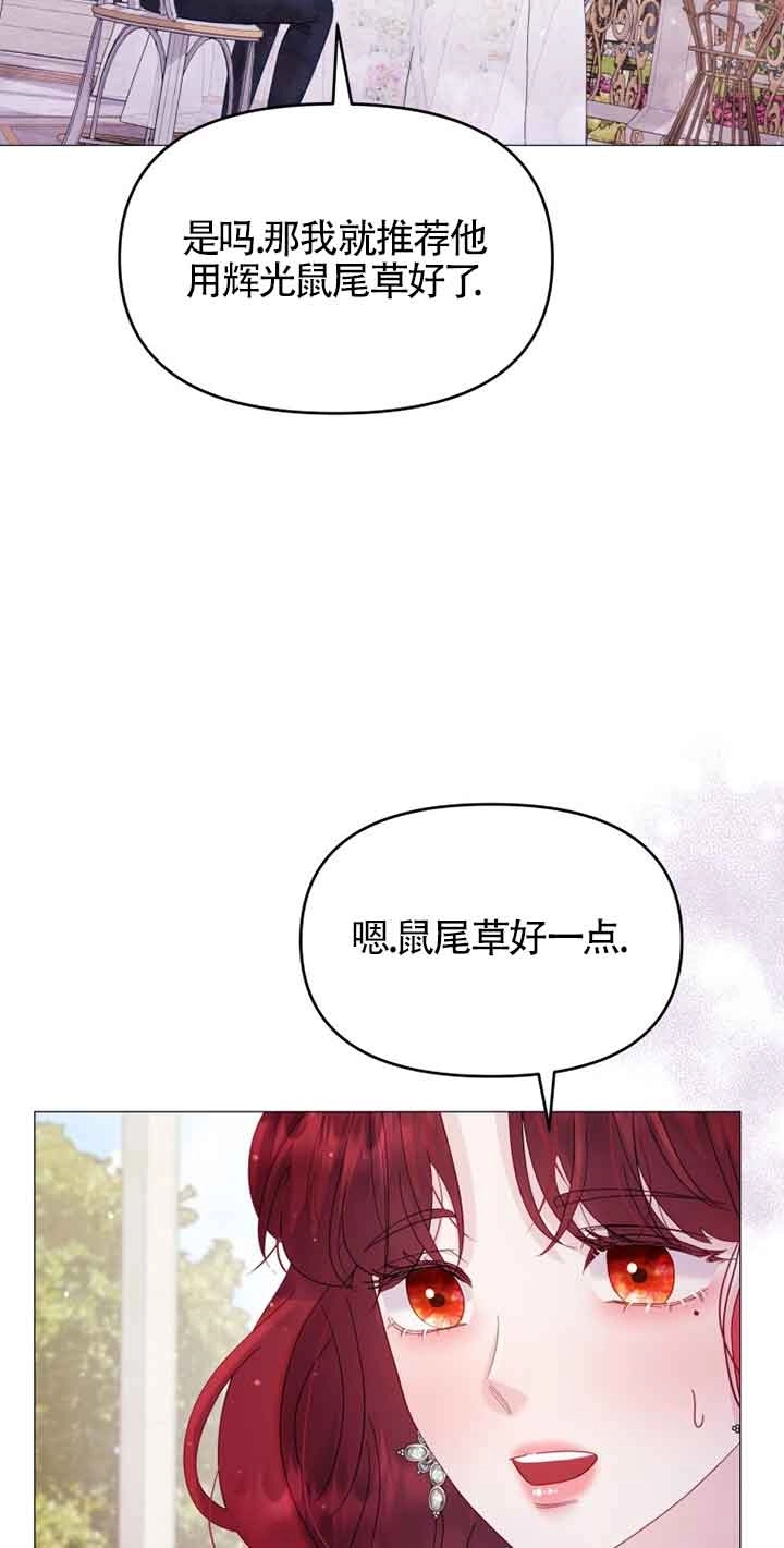 《阿莱萨的普里》第10话 第48页