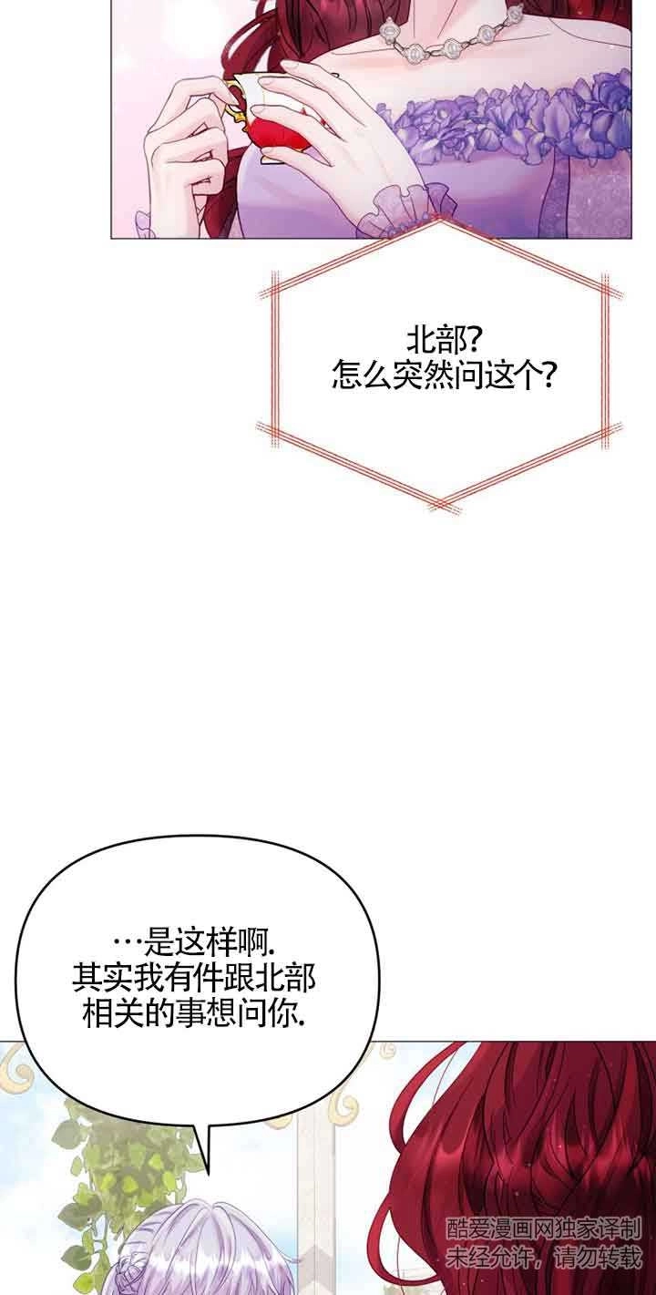 《阿莱萨的普里》第10话 第29页