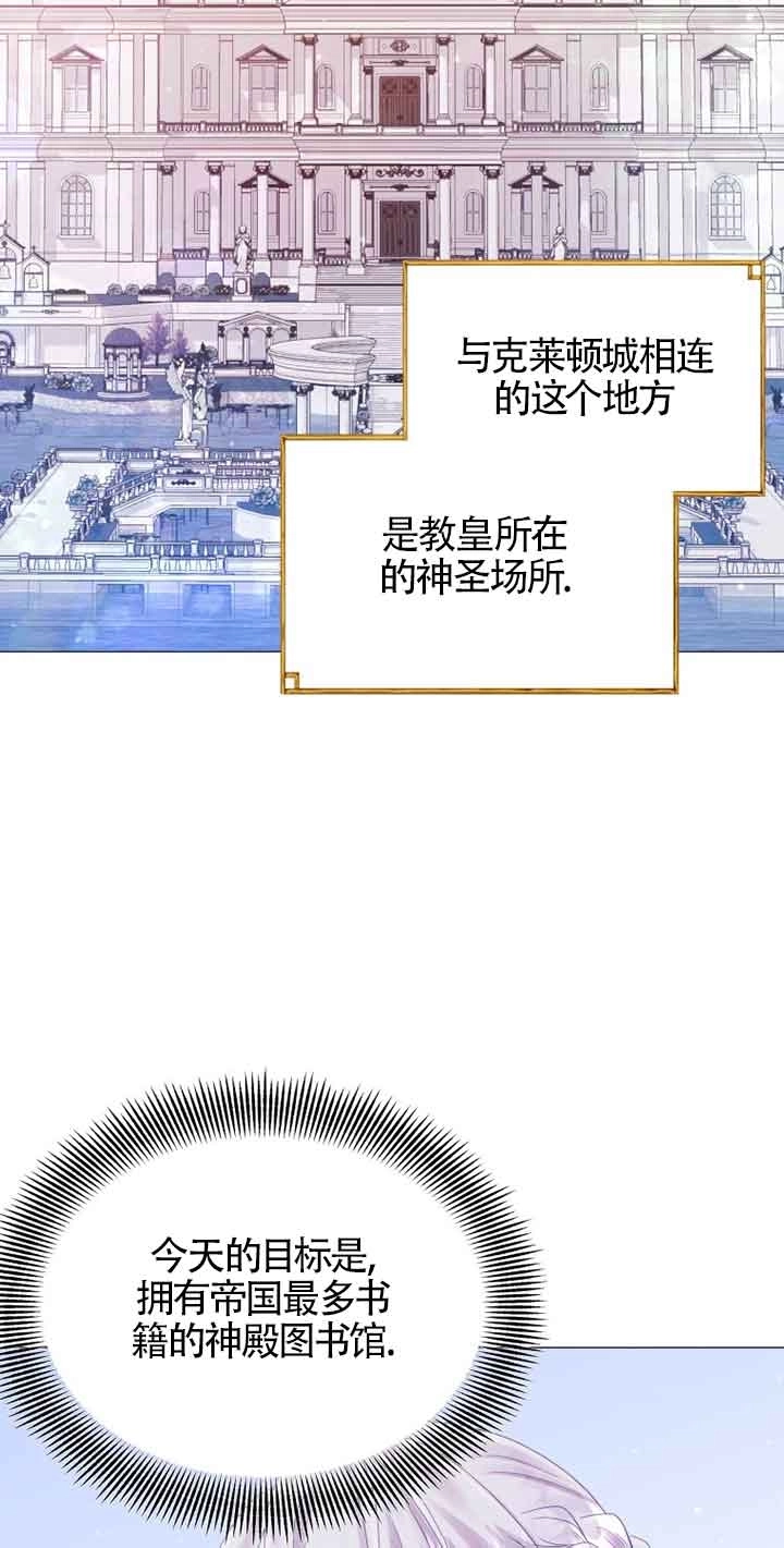 《阿莱萨的普里》第10话 第62页