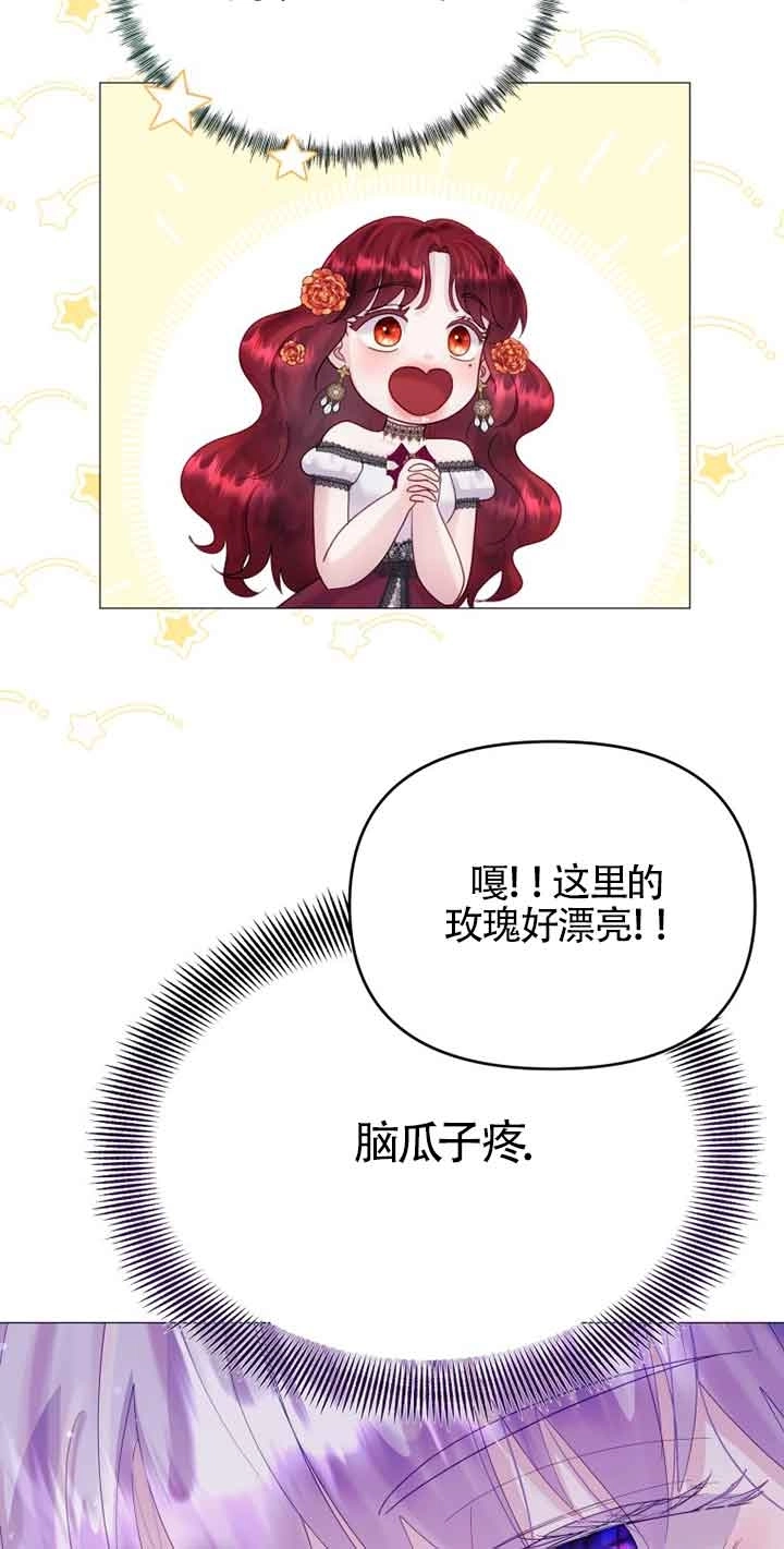 《阿莱萨的普里》第10话 第64页