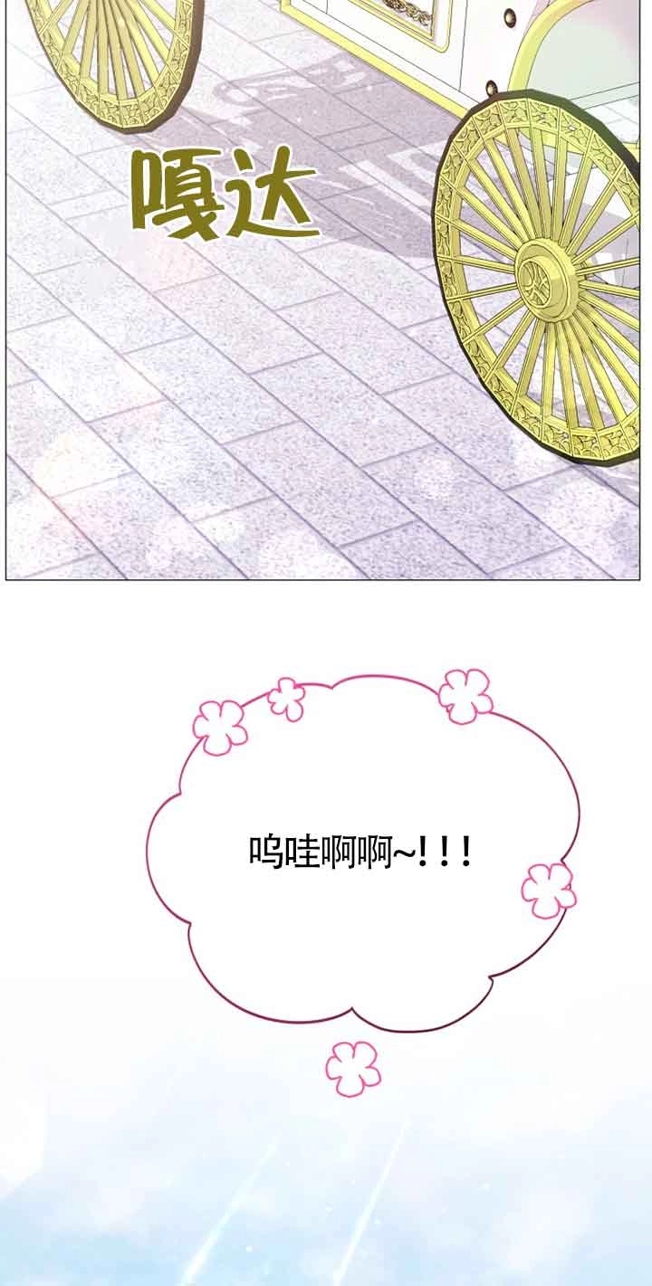 《阿莱萨的普里》第10话 第58页