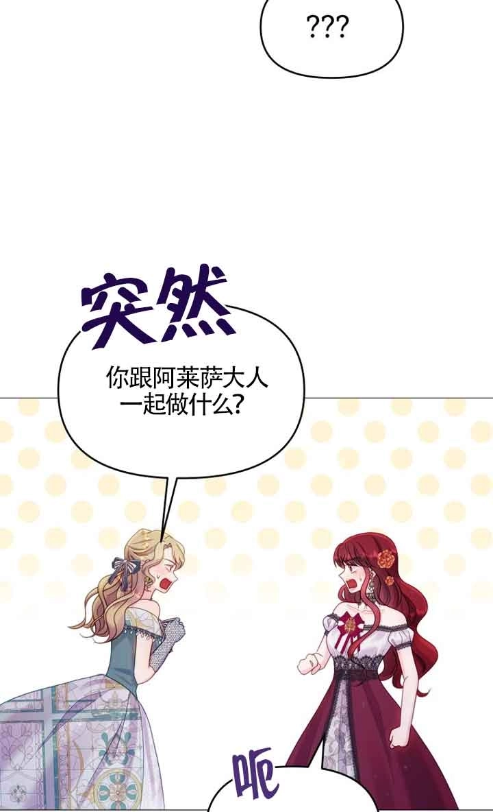 《阿莱萨的普里》第11话 第57页