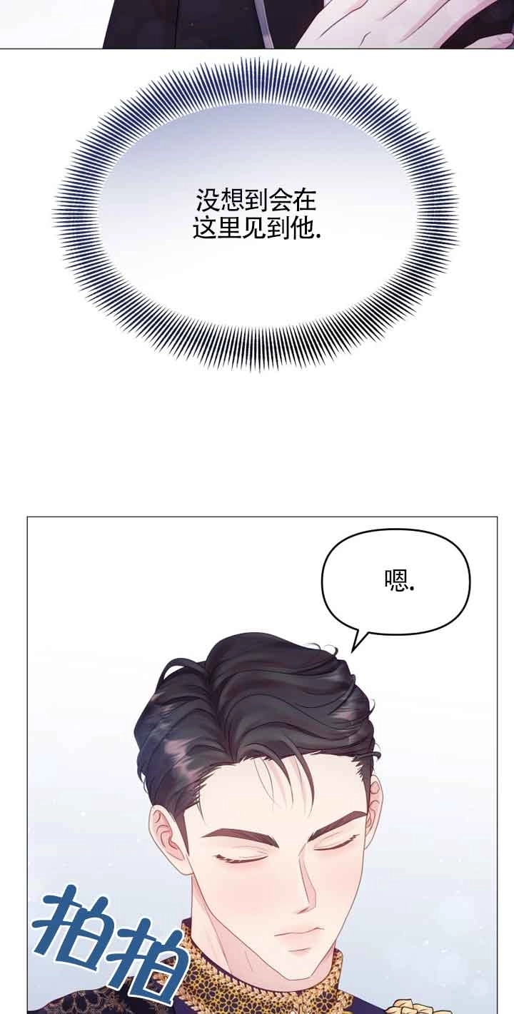 《阿莱萨的普里》第11话 第5页