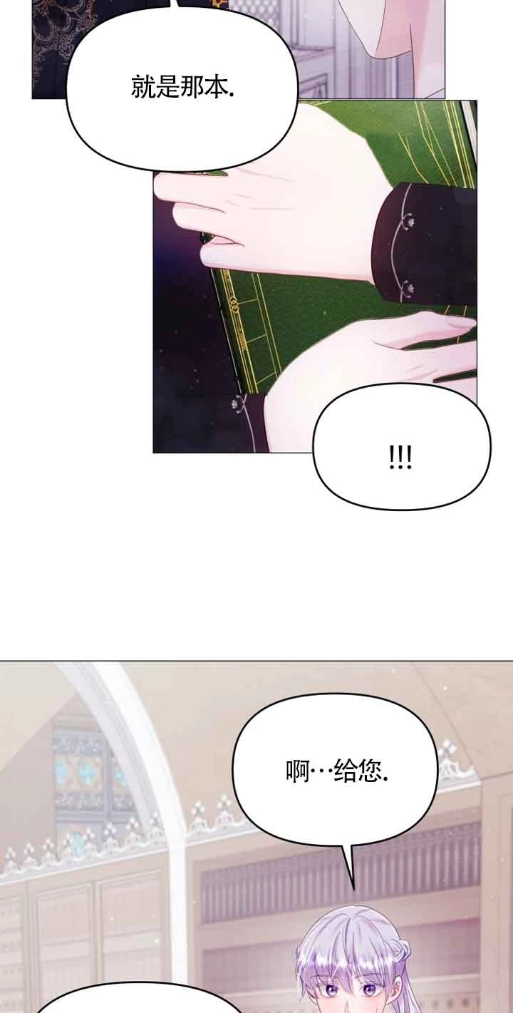 《阿莱萨的普里》第11话 第18页