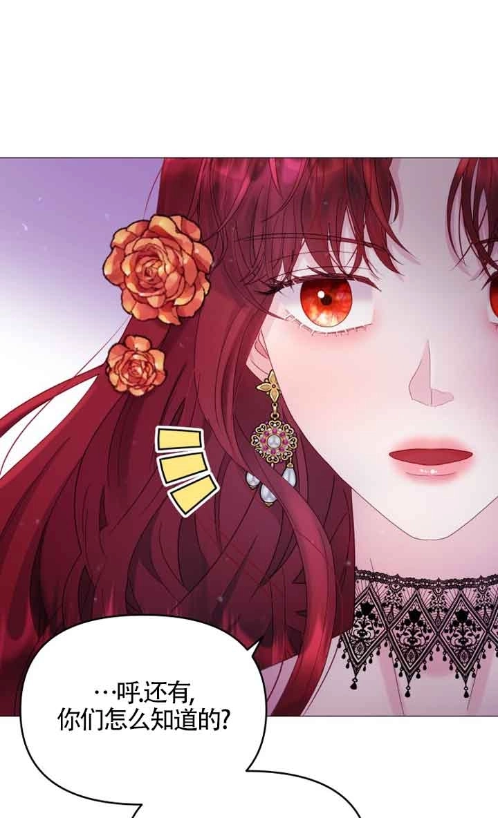《阿莱萨的普里》第11话 第51页
