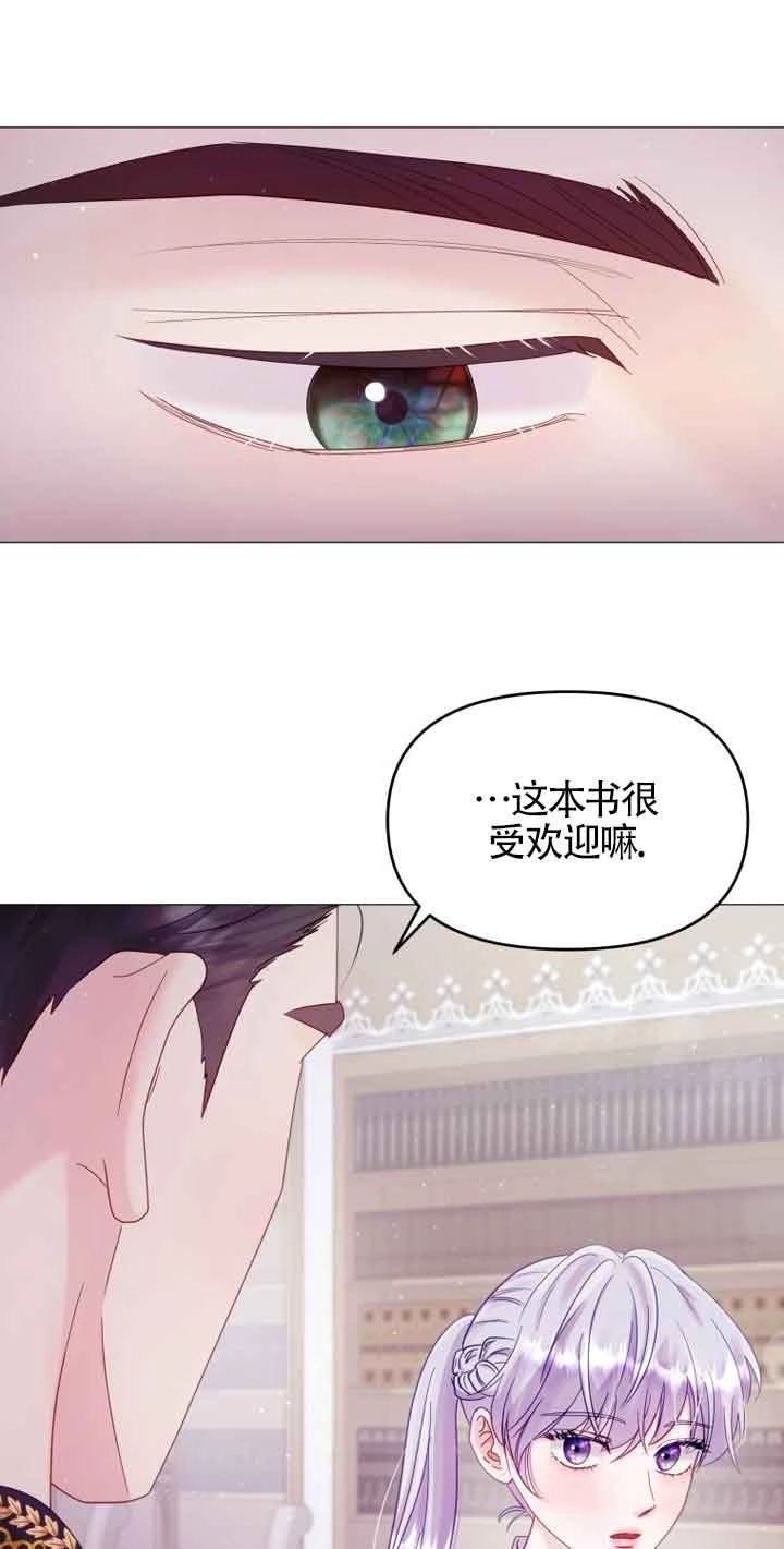 《阿莱萨的普里》第11话 第7页