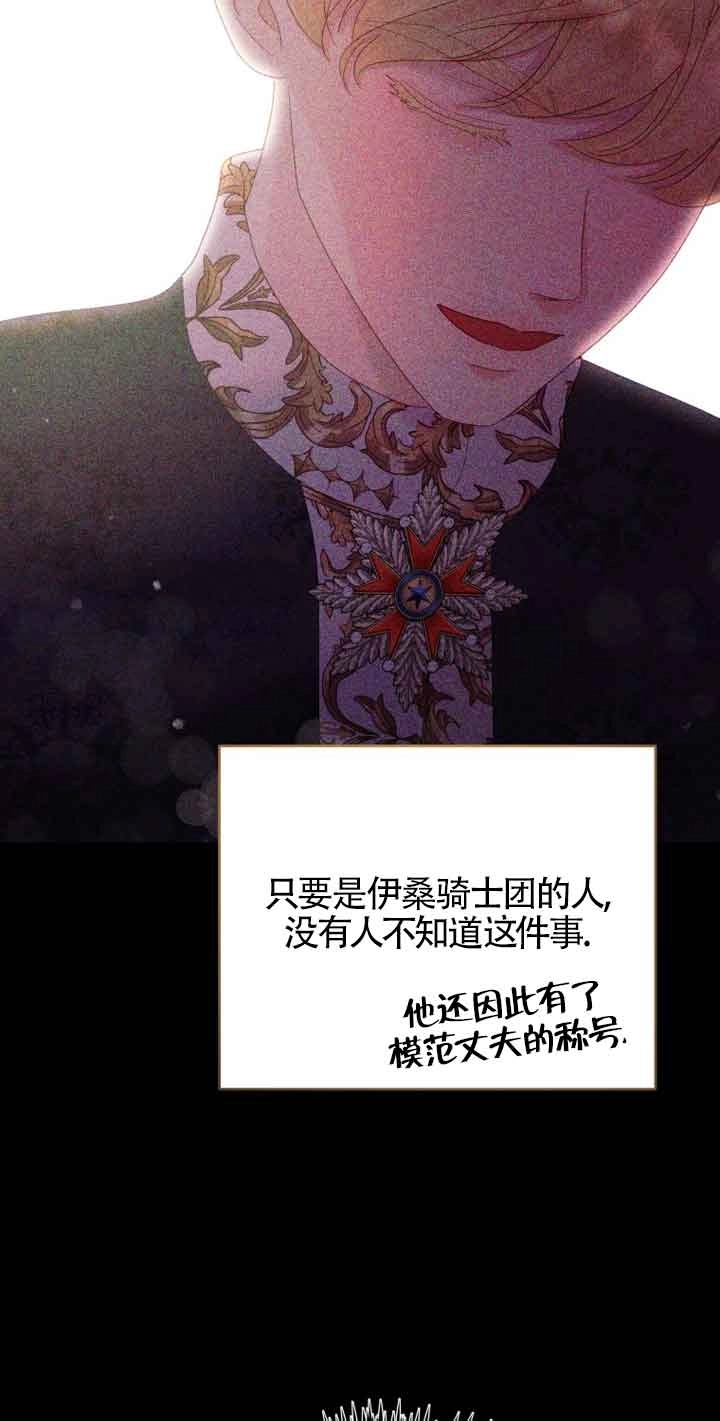 《阿莱萨的普里》第11话 第78页