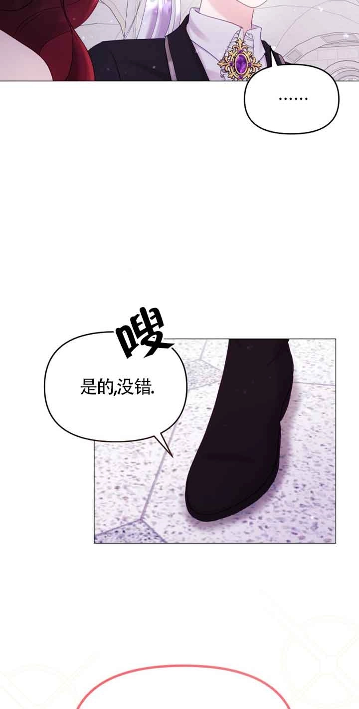 《阿莱萨的普里》第11话 第64页