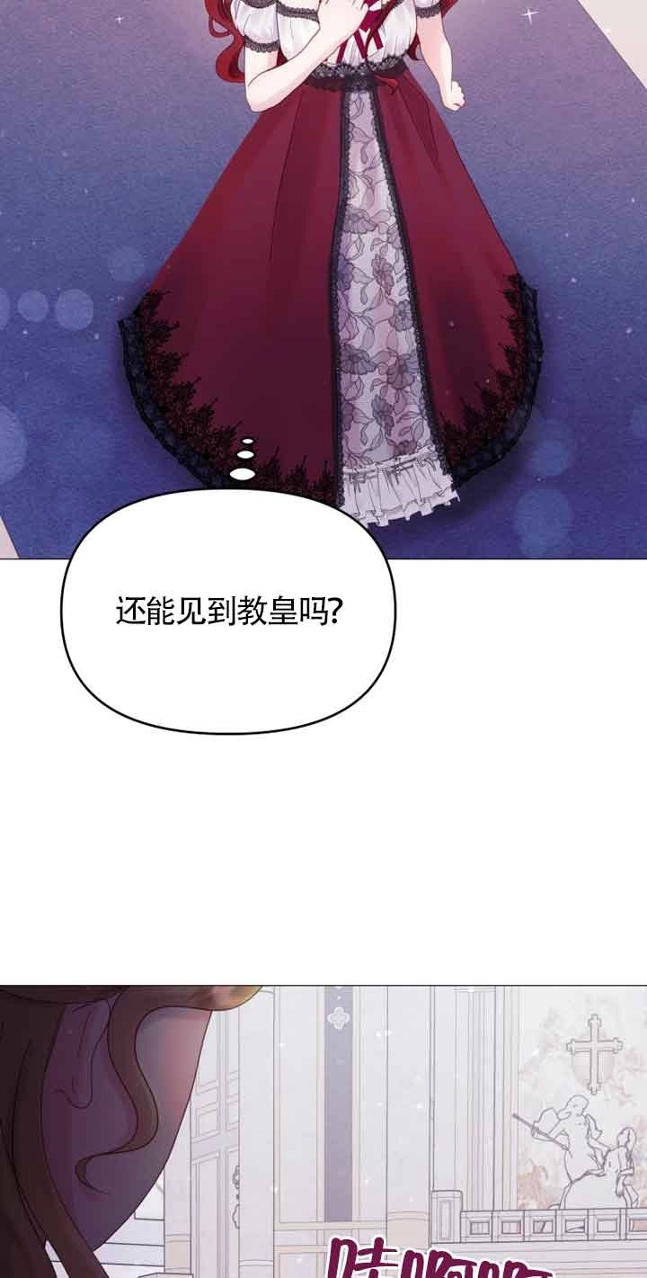 《阿莱萨的普里》第11话 第38页