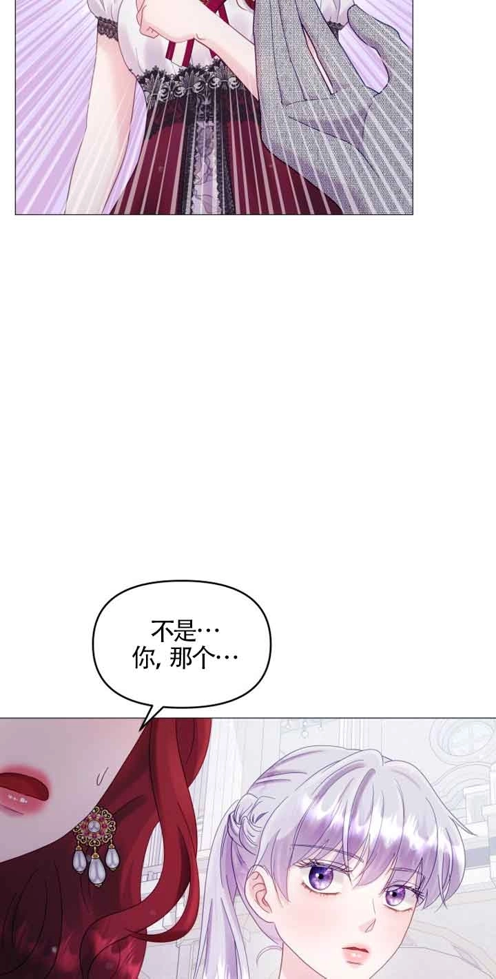 《阿莱萨的普里》第11话 第63页