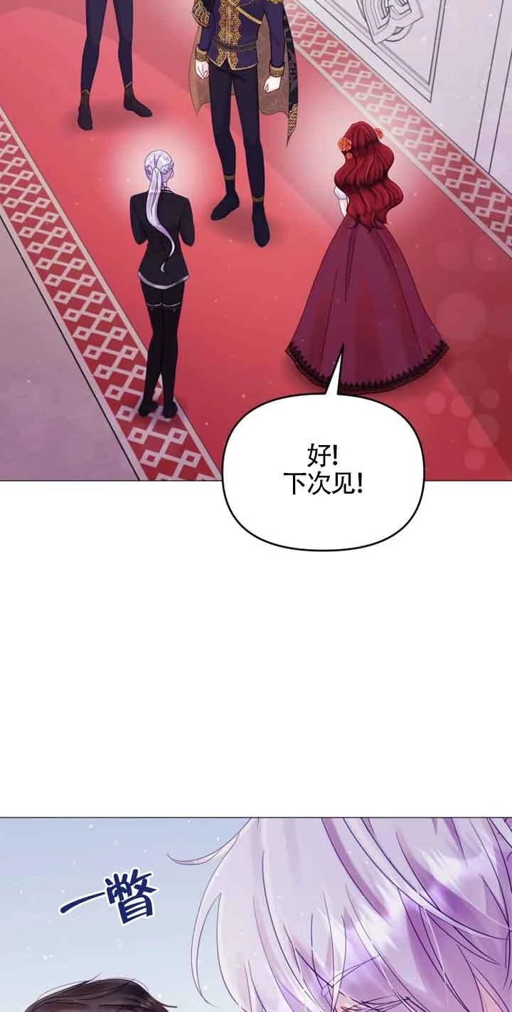 《阿莱萨的普里》第11话 第25页
