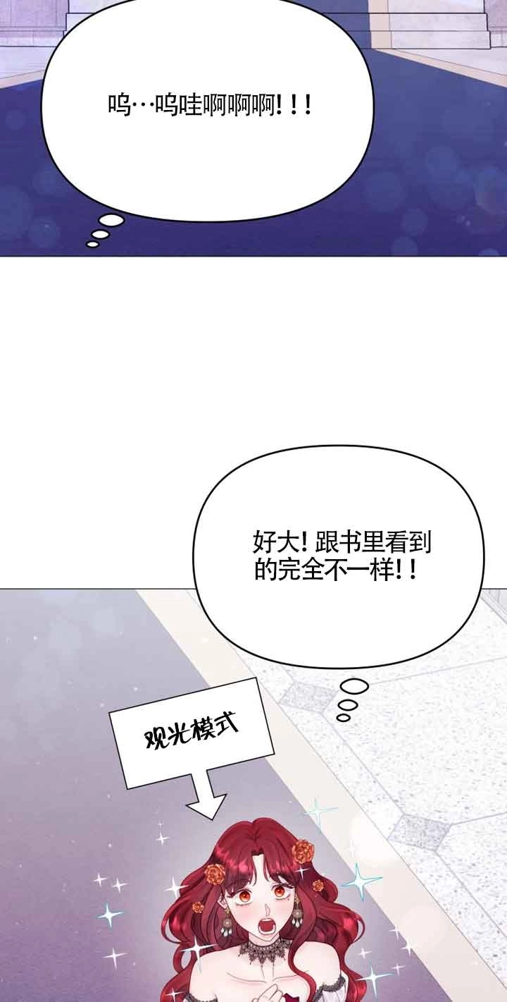 《阿莱萨的普里》第11话 第37页