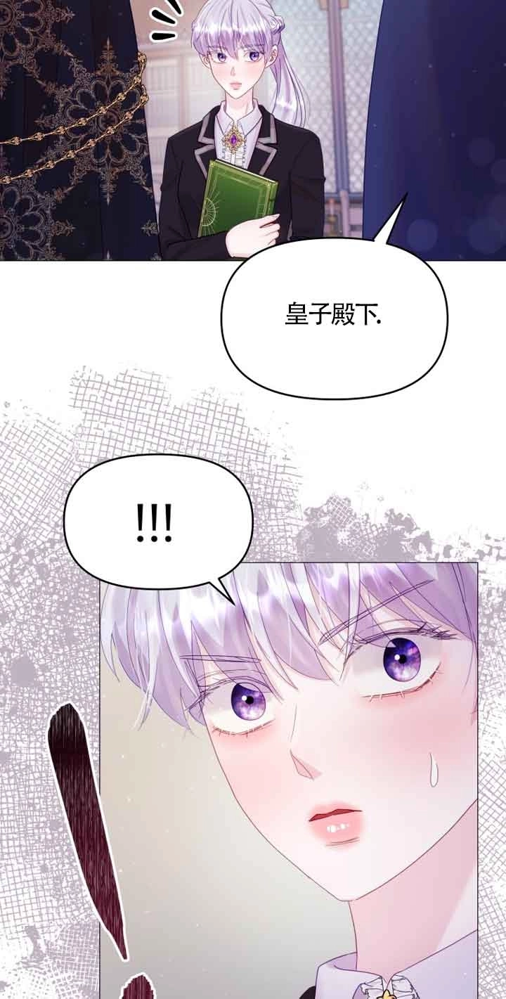 《阿莱萨的普里》第11话 第22页