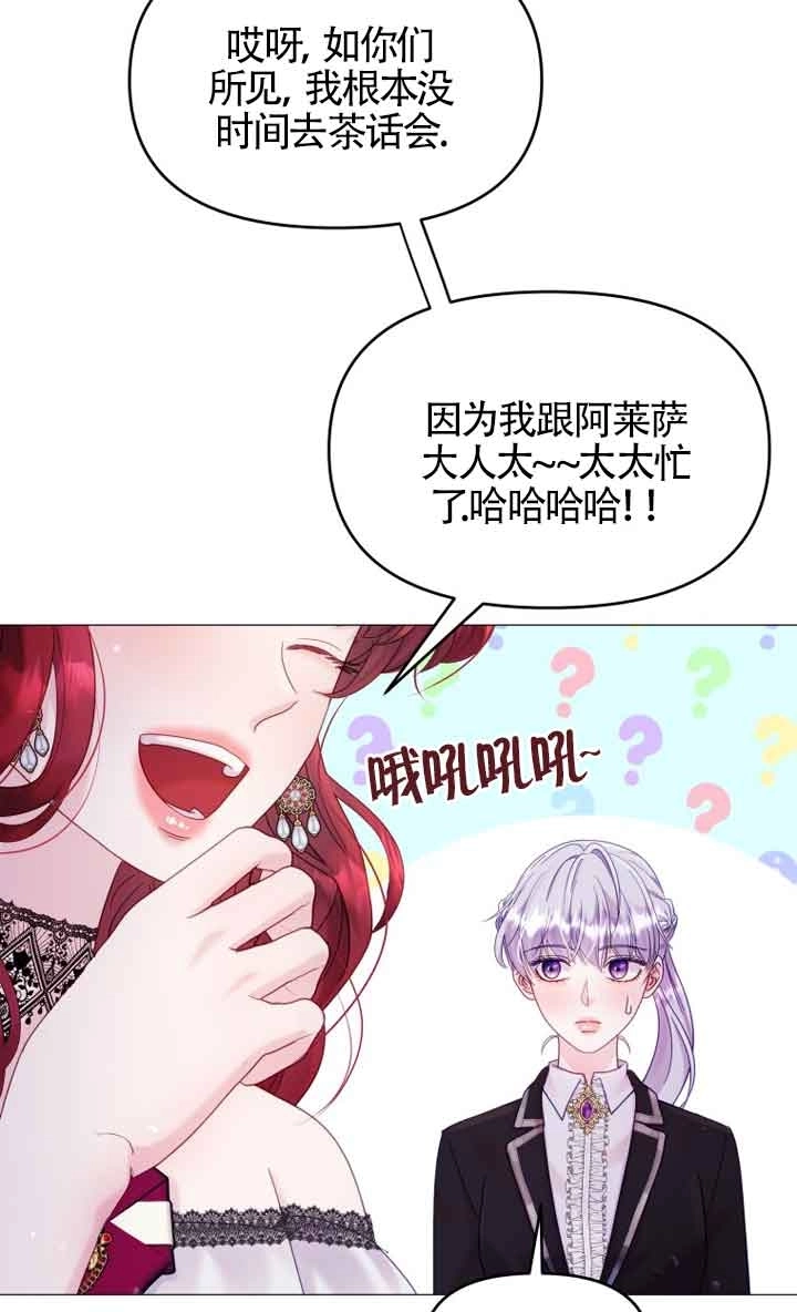 《阿莱萨的普里》第11话 第56页