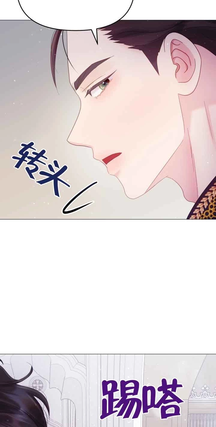 《阿莱萨的普里》第11话 第28页