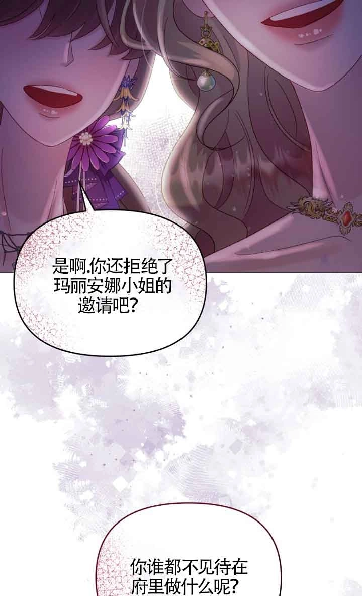《阿莱萨的普里》第11话 第45页
