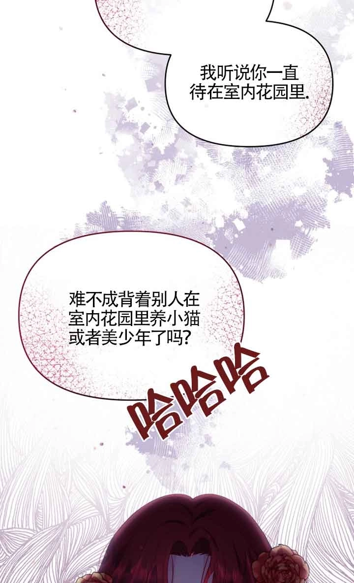 《阿莱萨的普里》第11话 第46页