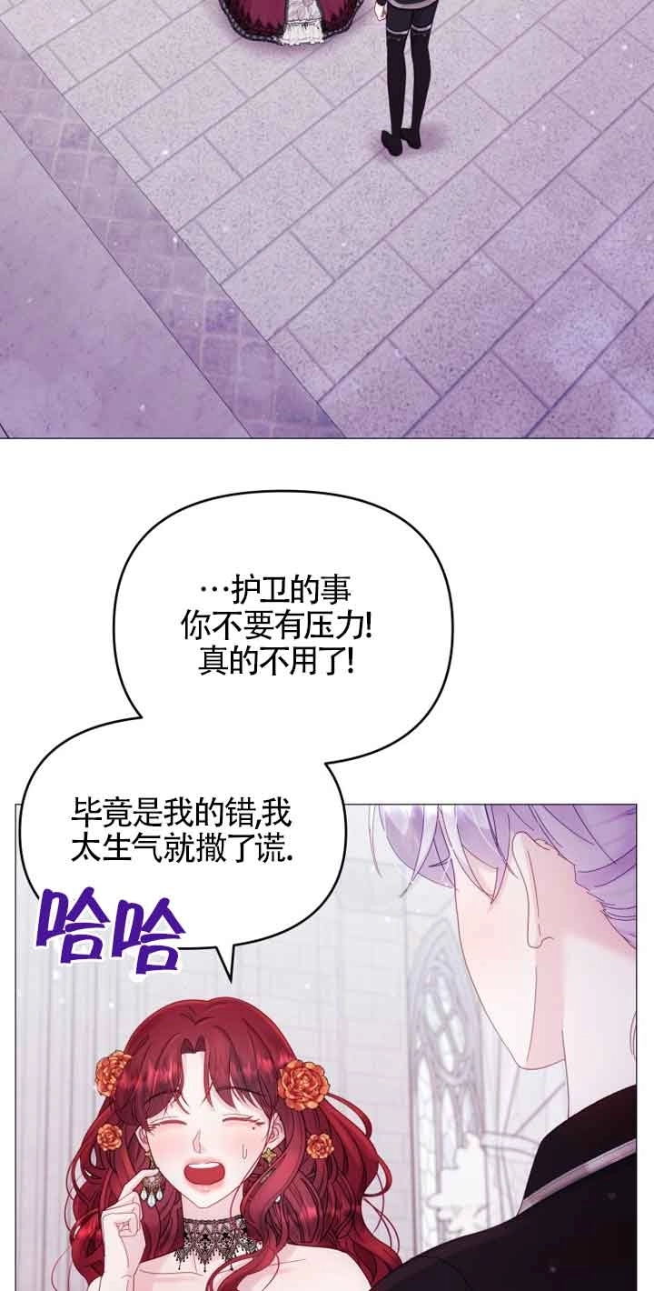 《阿莱萨的普里》第11话 第71页