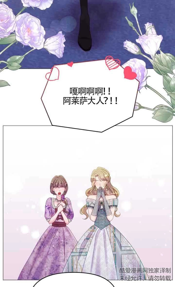 《阿莱萨的普里》第11话 第55页