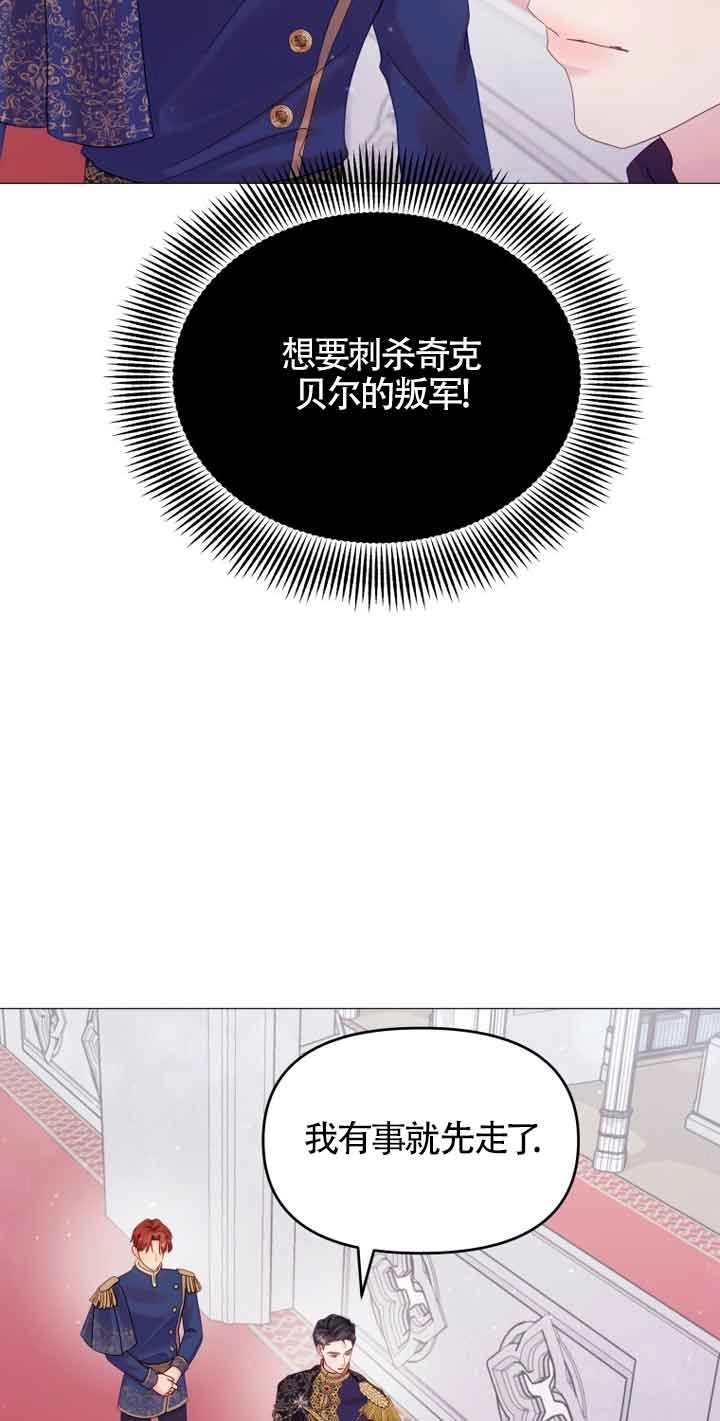 《阿莱萨的普里》第11话 第24页