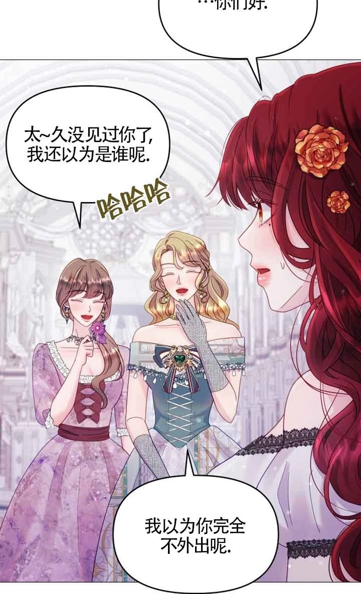 《阿莱萨的普里》第11话 第42页