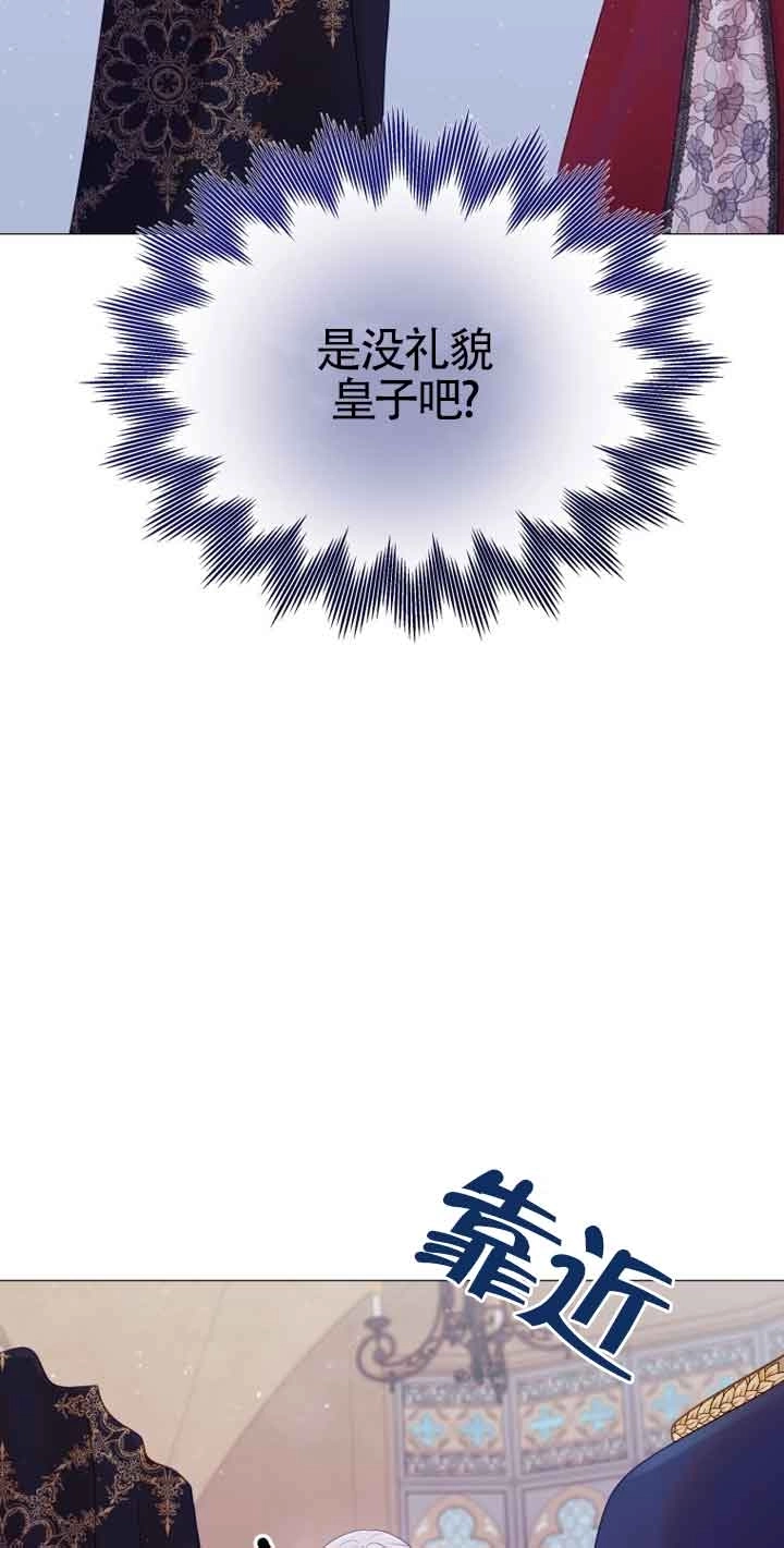 《阿莱萨的普里》第11话 第21页