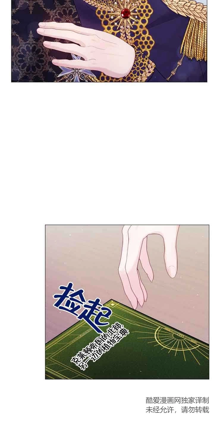 《阿莱萨的普里》第11话 第6页