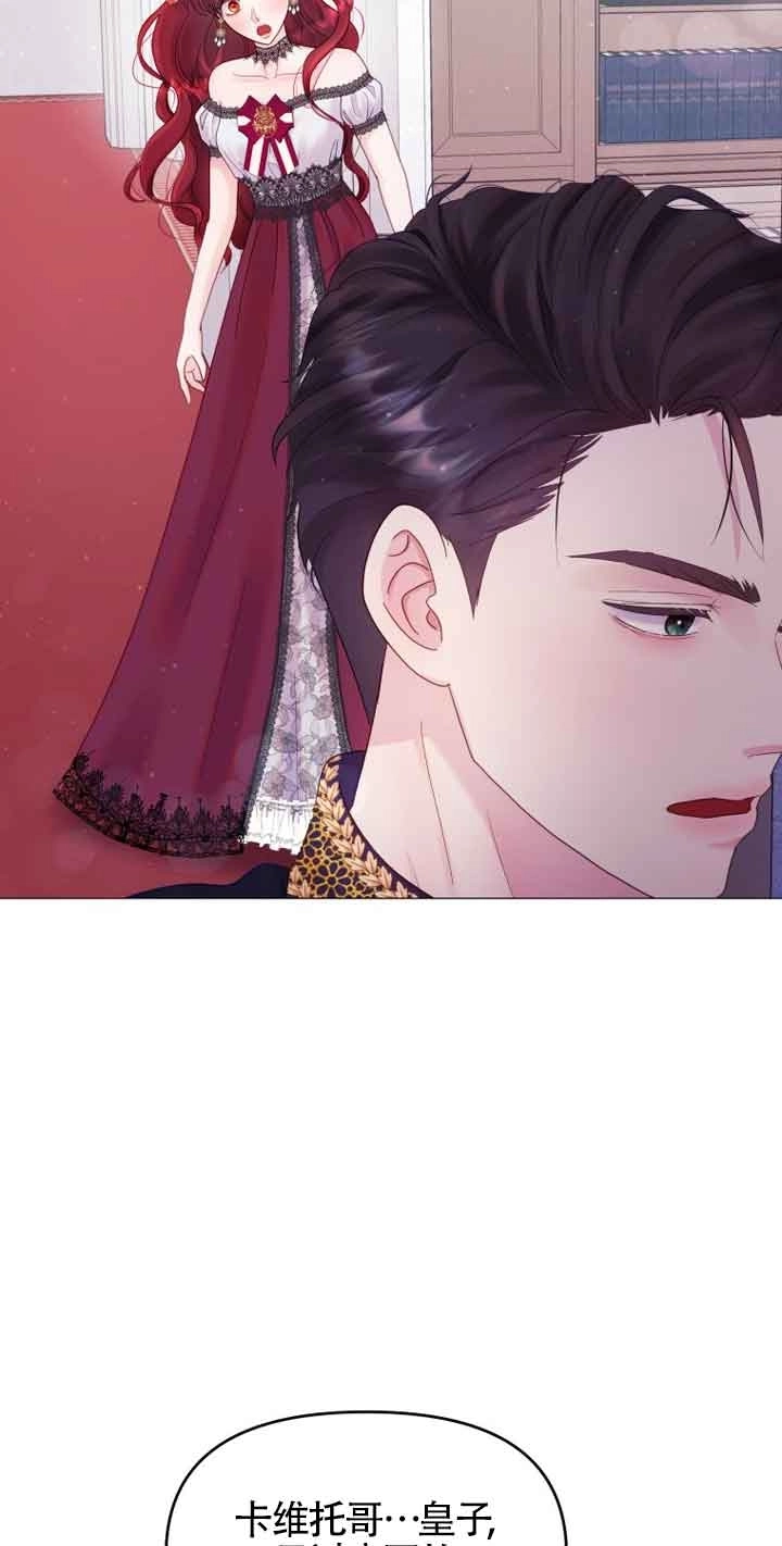 《阿莱萨的普里》第11话 第10页