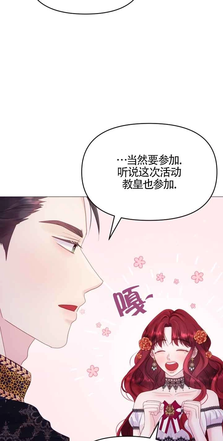 《阿莱萨的普里》第11话 第14页