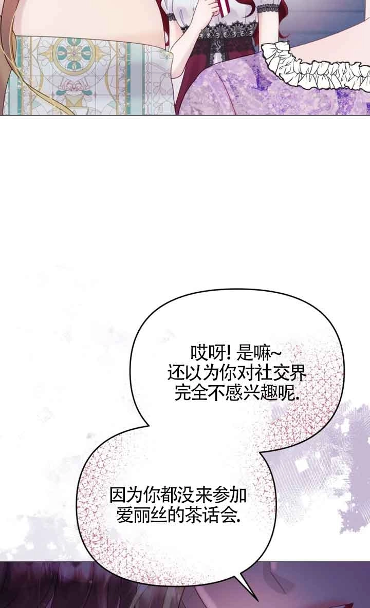 《阿莱萨的普里》第11话 第44页