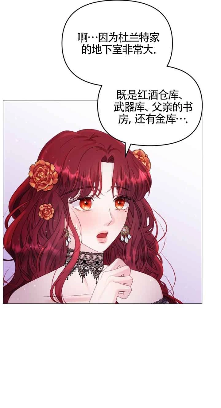 《阿莱萨的普里》第12话 第40页