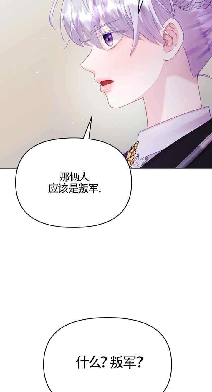 《阿莱萨的普里》第12话 第35页