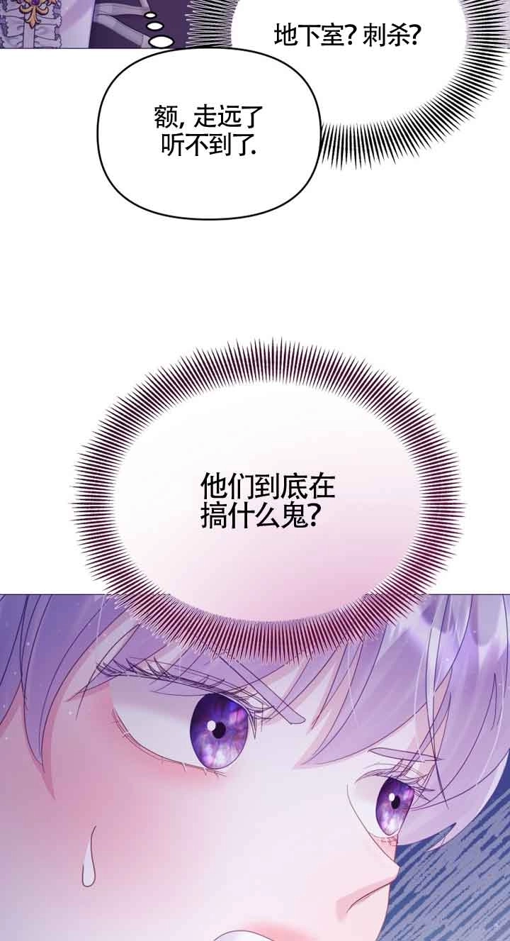 《阿莱萨的普里》第12话 第19页