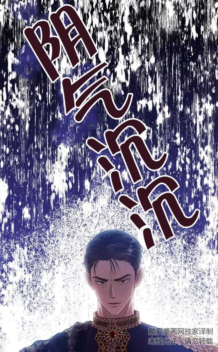 《阿莱萨的普里》第12话 第85页
