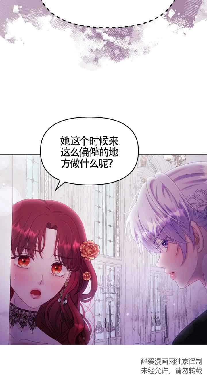 《阿莱萨的普里》第12话 第9页