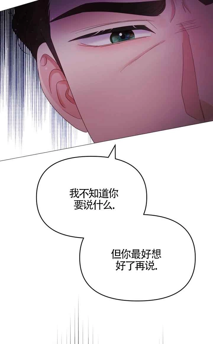 《阿莱萨的普里》第12话 第96页