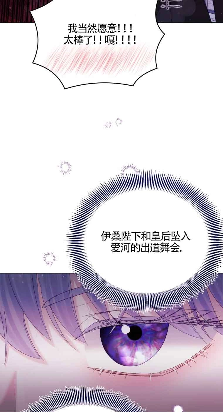 《阿莱萨的普里》第12话 第48页