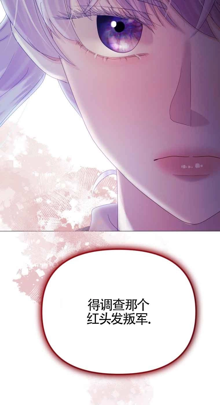 《阿莱萨的普里》第12话 第53页