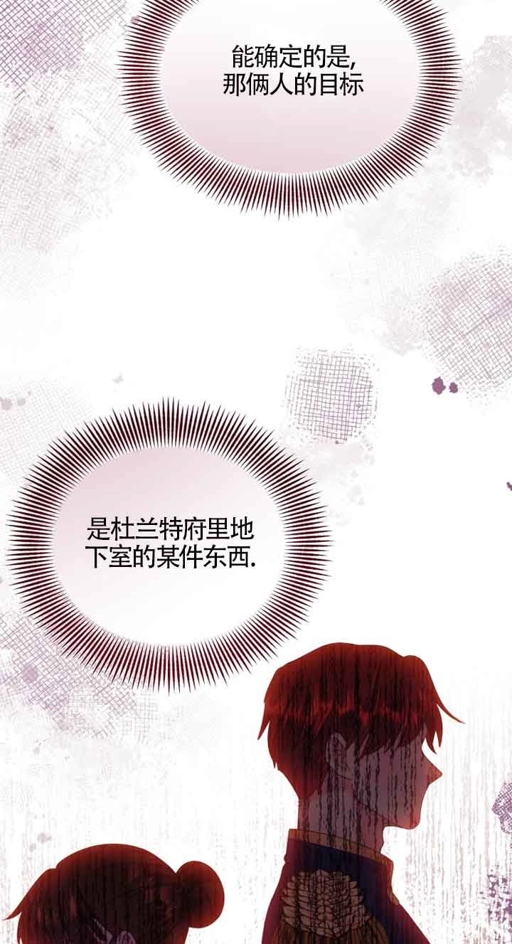 《阿莱萨的普里》第12话 第25页