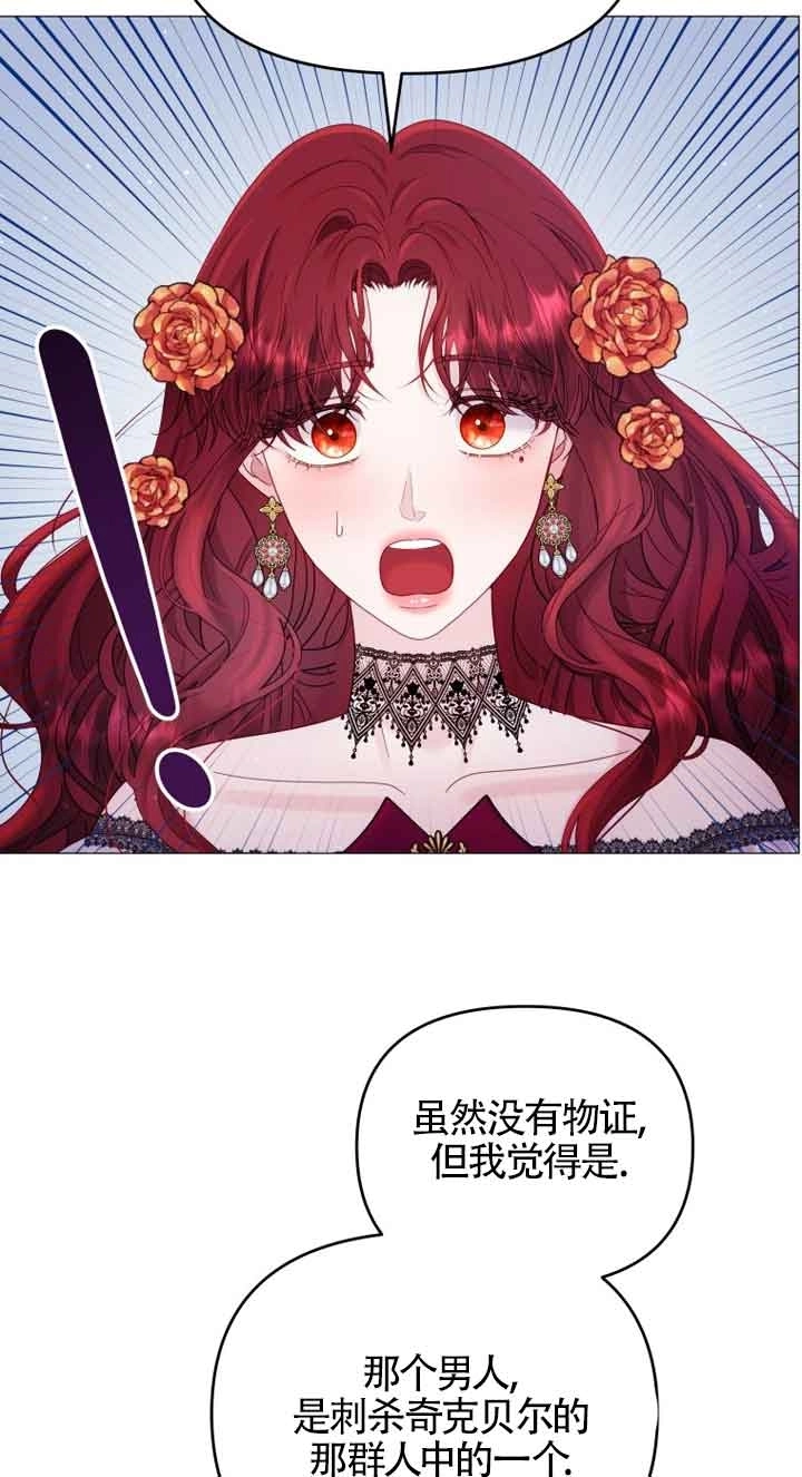 《阿莱萨的普里》第12话 第36页