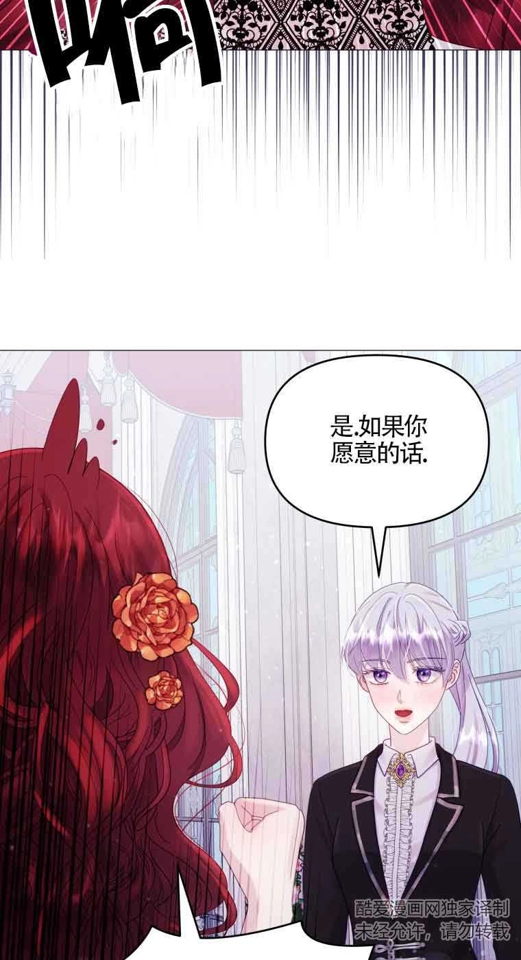 《阿莱萨的普里》第12话 第47页