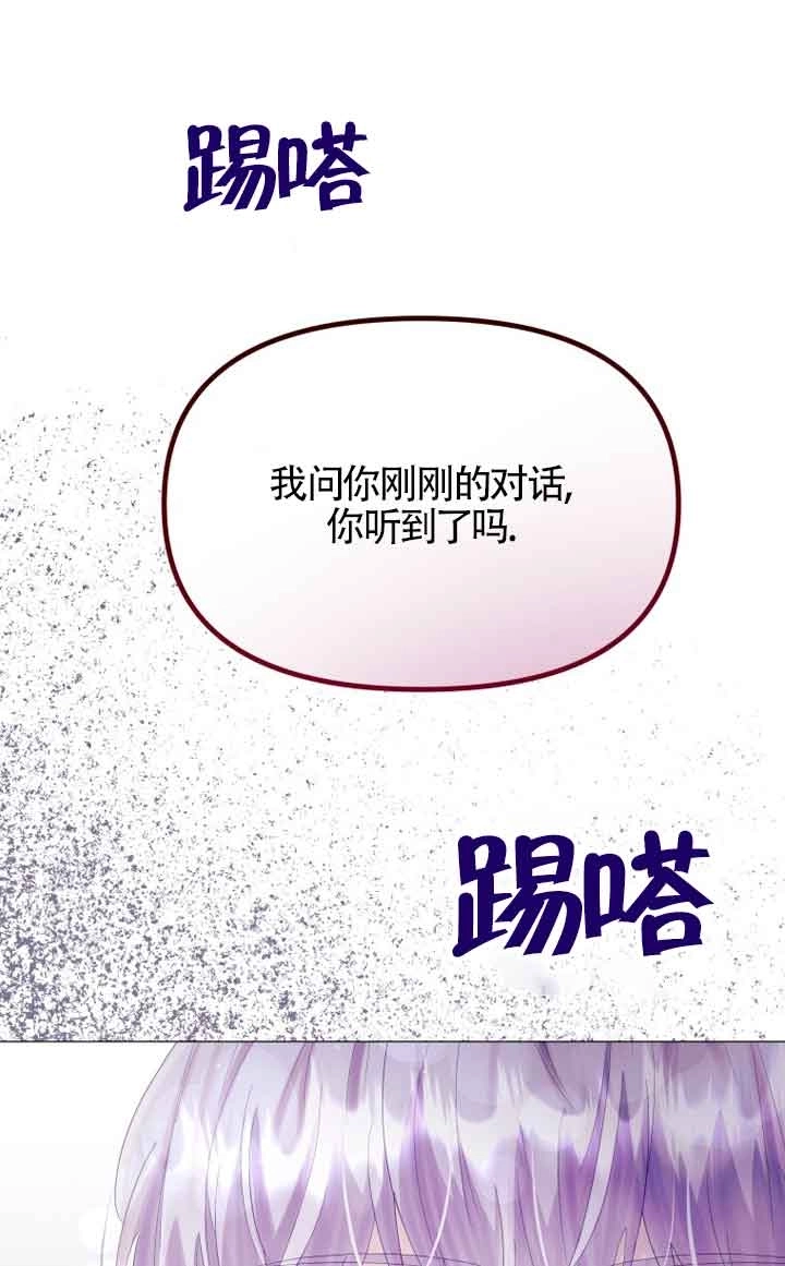 《阿莱萨的普里》第12话 第82页