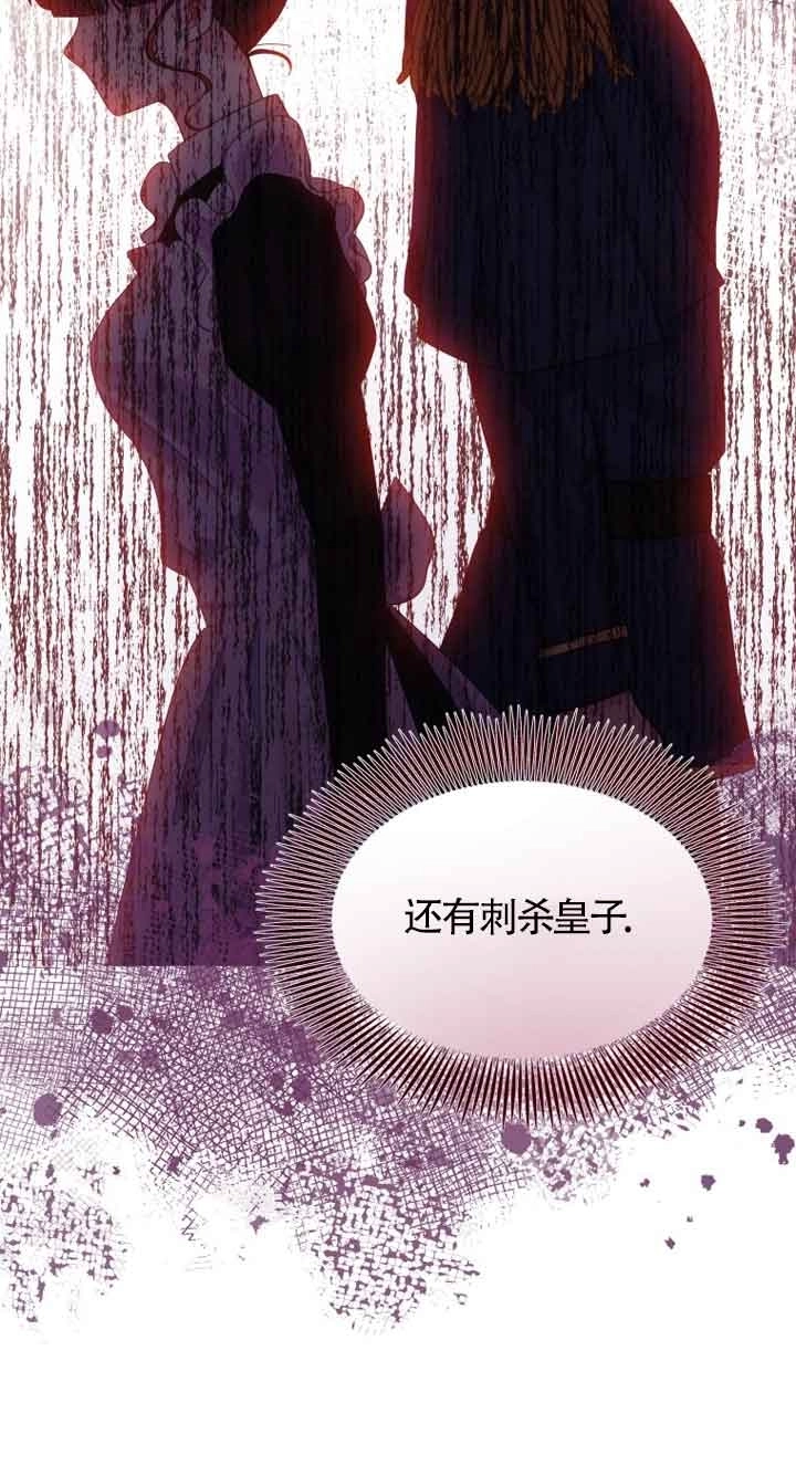 《阿莱萨的普里》第12话 第26页