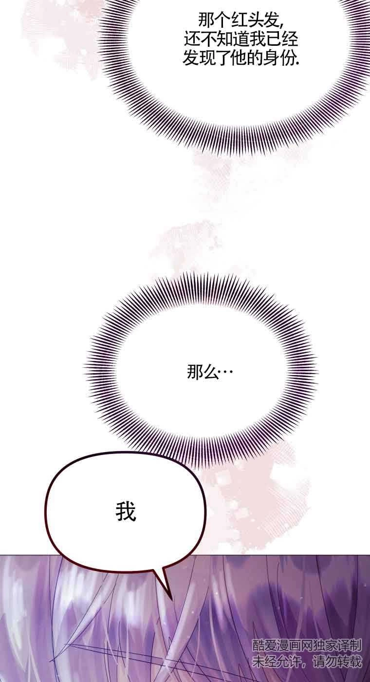 《阿莱萨的普里》第12话 第52页