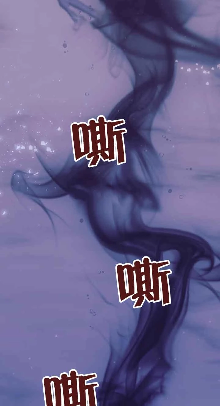 《阿莱萨的普里》第12话 第69页