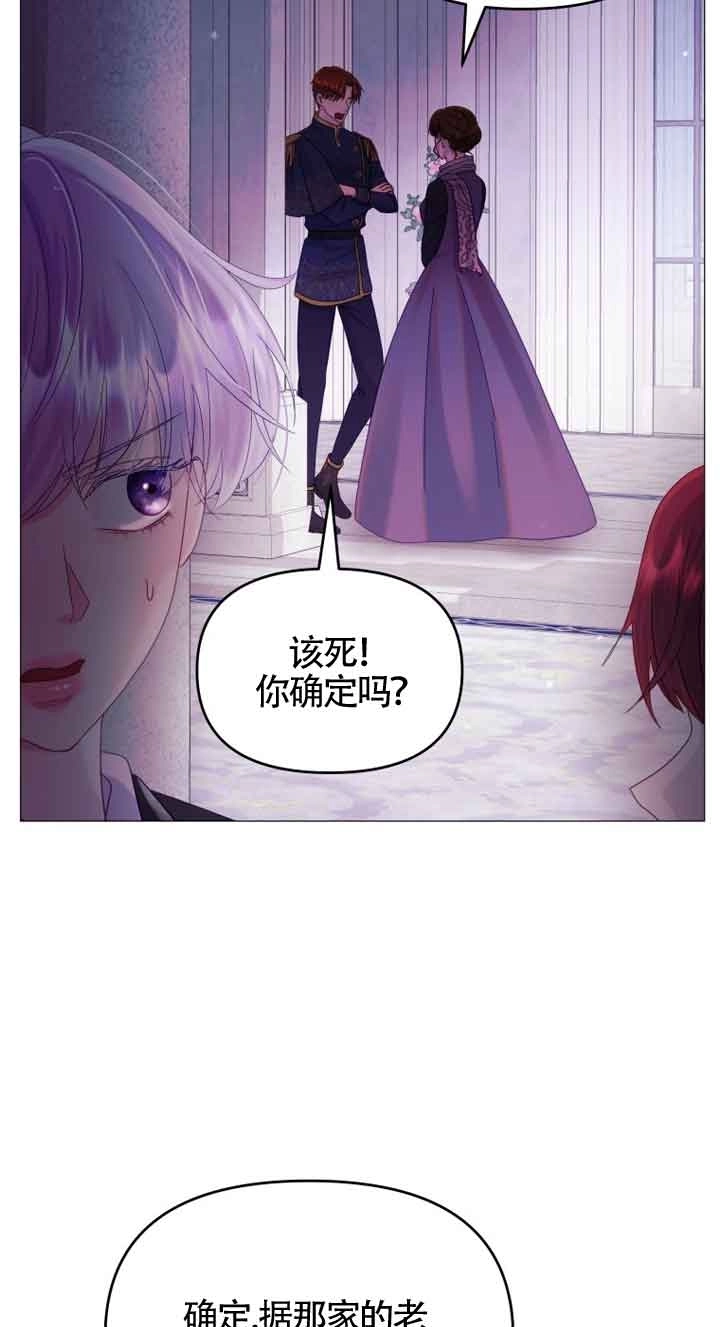 《阿莱萨的普里》第12话 第15页
